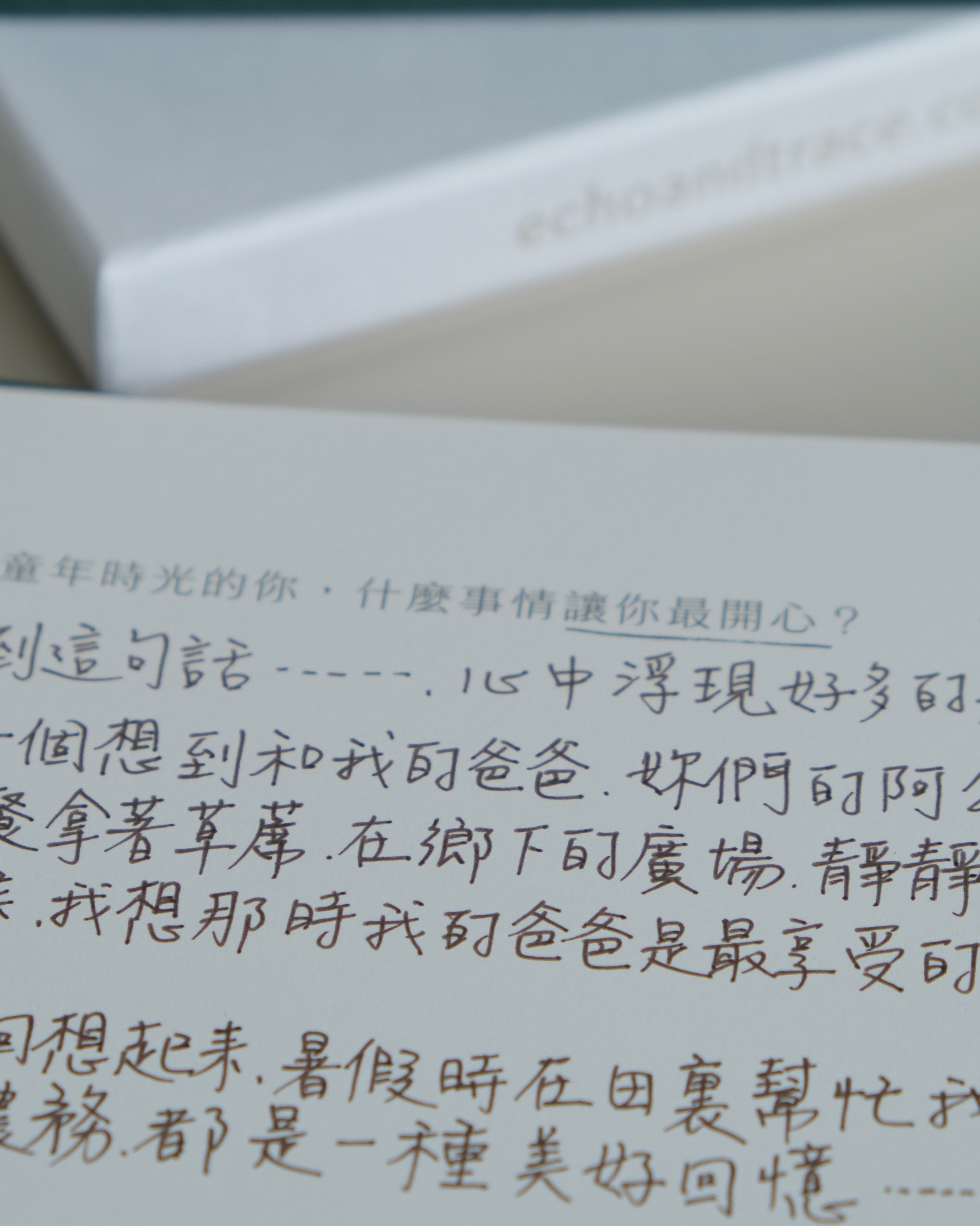給爸爸,手寫的溫度