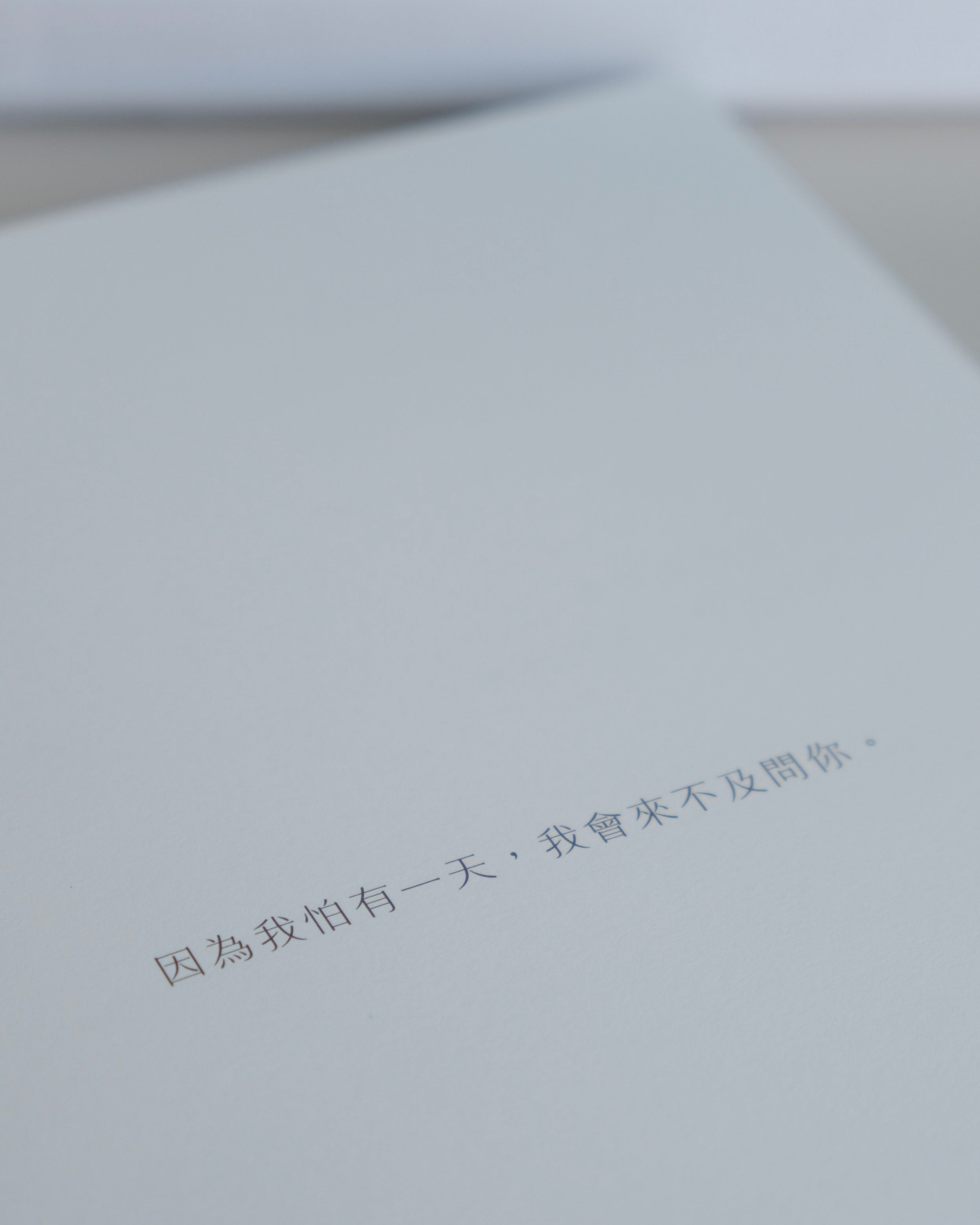 給爸爸，書本內頁展開