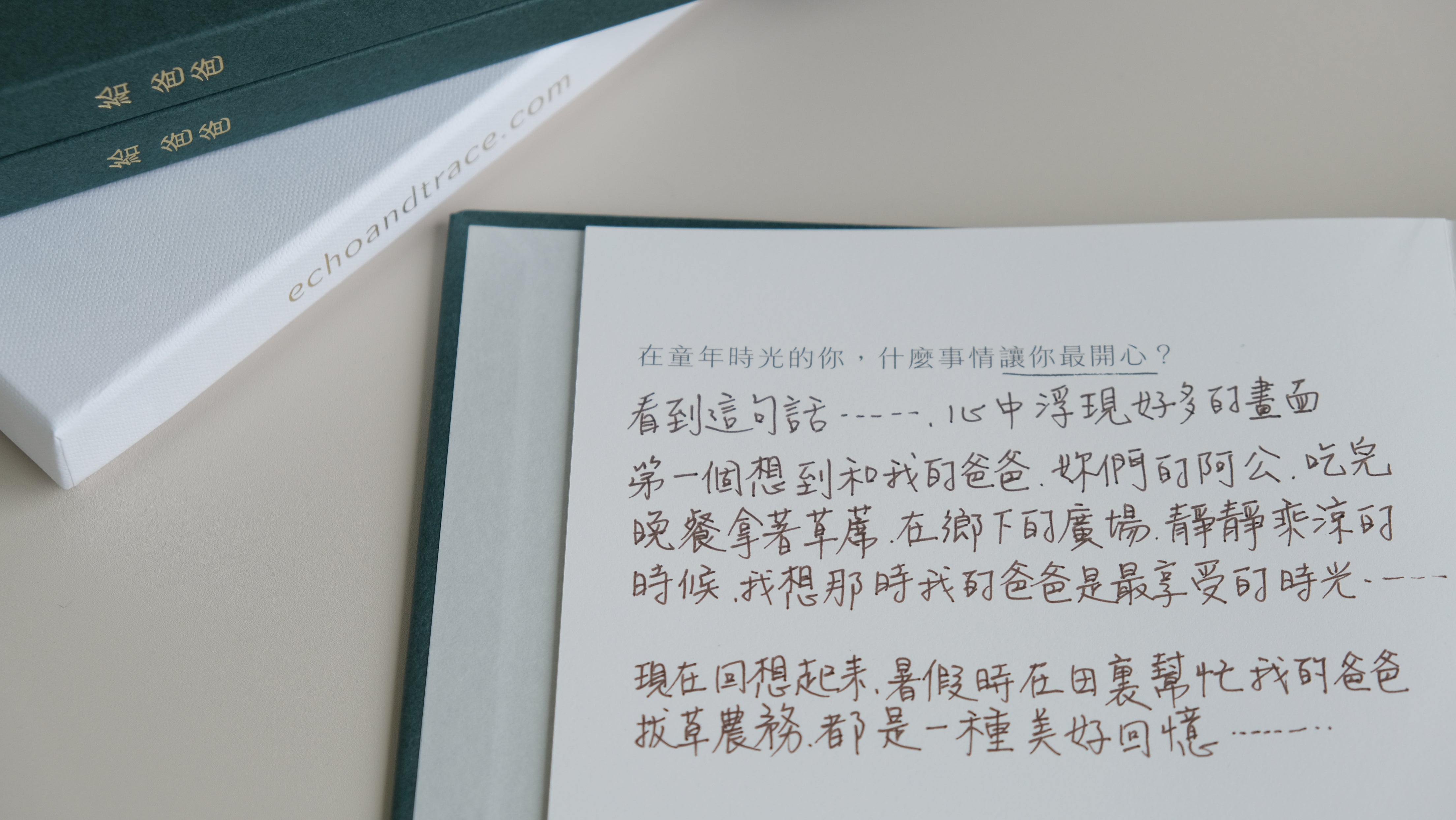 給爸爸，手寫的溫度與故事